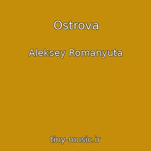 کاور آهنگ Ostrova از Aleksey Romanyuta