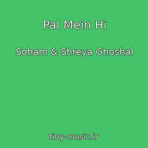 کاور آهنگ Pal Mein Hi از Soham & Shreya Ghoshal