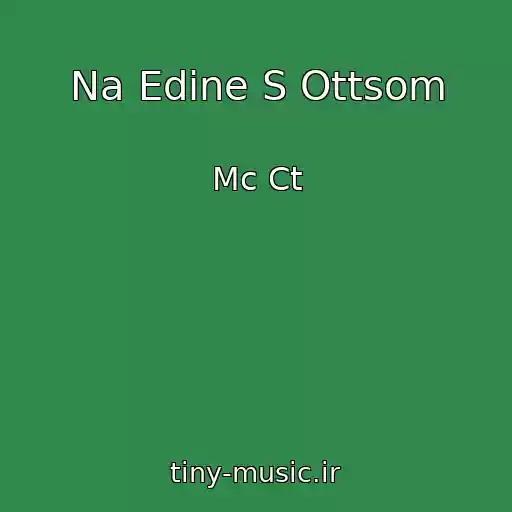 کاور آهنگ Na Edine S Ottsom از Mc Ct
