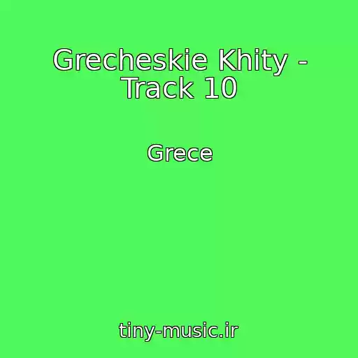 کاور آهنگ Grecheskie Khity - Track 10 از Grece