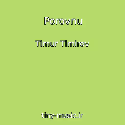 کاور آهنگ Porovnu از Timur Timirov