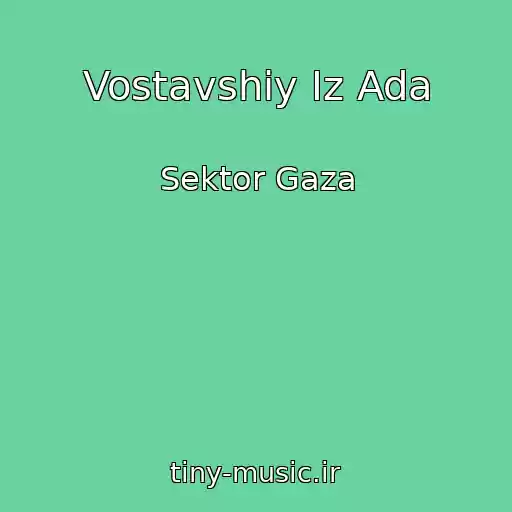 کاور آهنگ Vostavshiy Iz Ada از Sektor Gaza