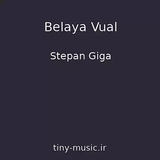کاور آهنگ Belaya Vual از Stepan Giga