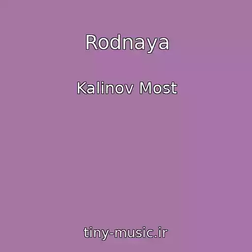 کاور آهنگ Rodnaya از Kalinov Most