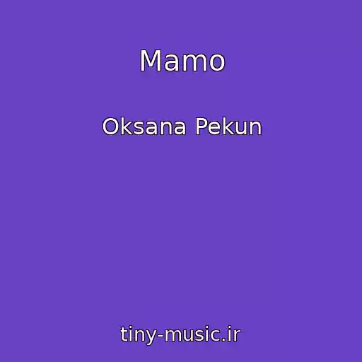 کاور آهنگ Mamo از Oksana Pekun