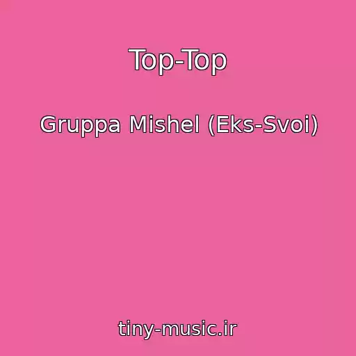 کاور آهنگ Top-Top از Gruppa Mishel (Eks-Svoi)