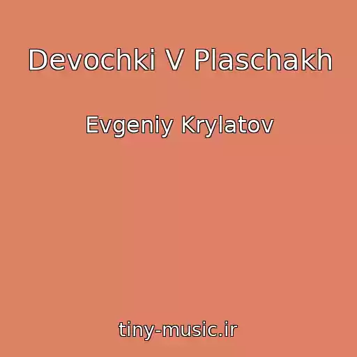 کاور آهنگ Devochki V Plaschakh از Evgeniy Krylatov
