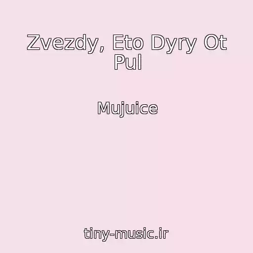 کاور آهنگ Zvezdy, Eto Dyry Ot Pul از Mujuice