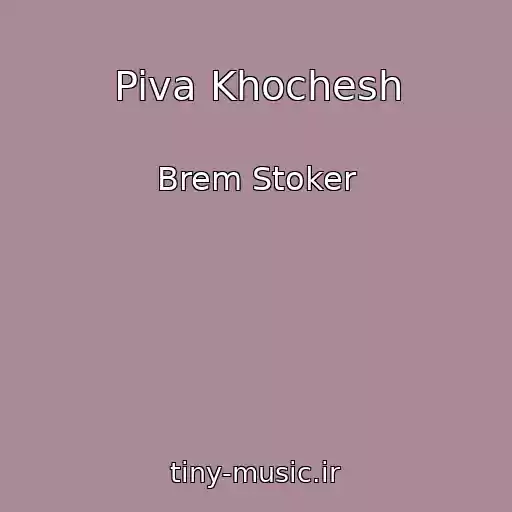 کاور آهنگ Piva Khochesh از Brem Stoker