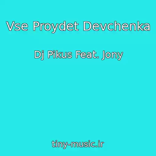 کاور آهنگ Vse Proydet Devchenka از Dj Pikus Feat. Jony