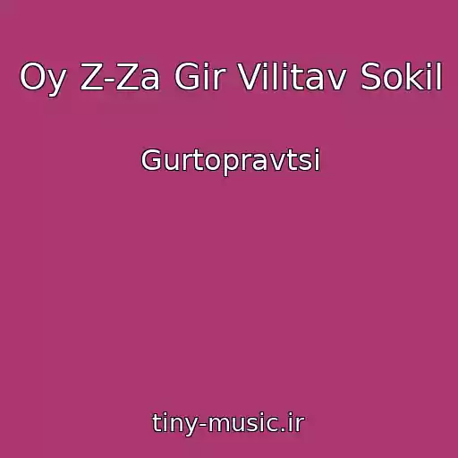 کاور آهنگ Oy Z-Za Gіr Vilіtav Sokіl از Gurtopravtsі