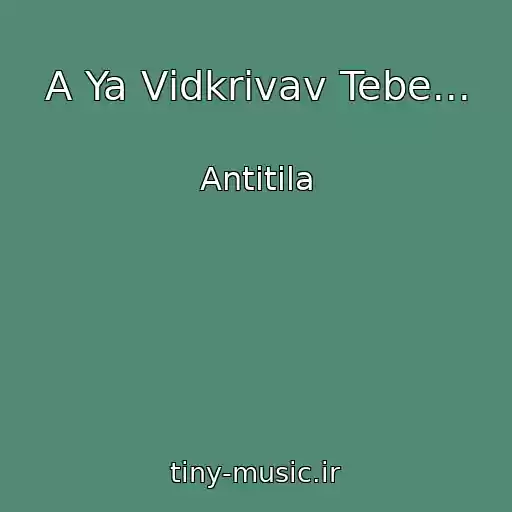 کاور آهنگ A Ya Vіdkrivav Tebe... از Antitіla