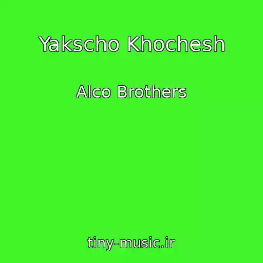 کاور آهنگ Yakscho Khochesh از Alco Brothers