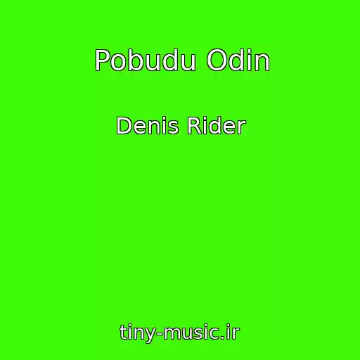 کاور آهنگ Pobudu Odin از Denis Rider
