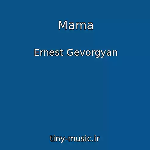 کاور آهنگ Mama از Ernest Gevorgyan
