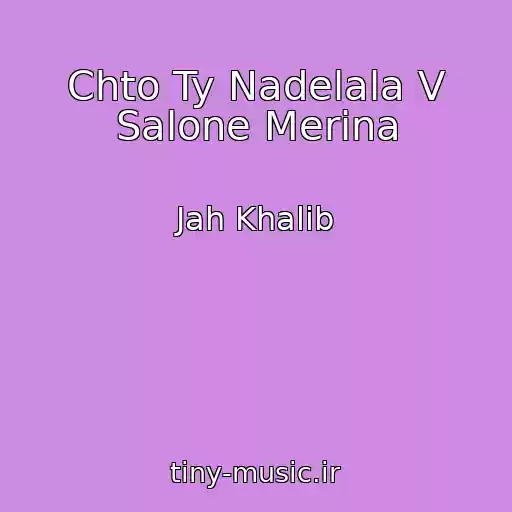 کاور آهنگ Chto Ty Nadelala V Salone Merina از Jah Khalib