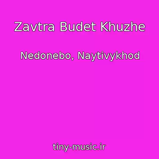 کاور آهنگ Zavtra Budet Khuzhe از Nedonebo, Naytivykhod