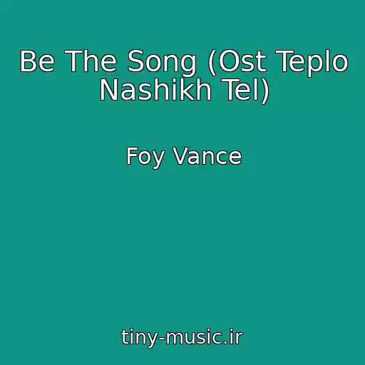 کاور آهنگ Be The Song (Ost Teplo Nashikh Tel) از Foy Vance