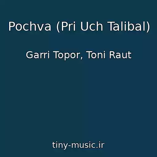 کاور آهنگ Pochva (Pri Uch Talibal) از Garri Topor, Toni Raut