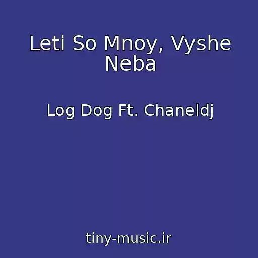 کاور آهنگ Leti So Mnoy, Vyshe Neba از Log Dog Ft. Chaneldj
