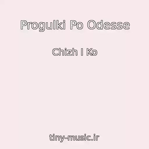 کاور آهنگ Progulki Po Odesse از Chizh I Ko