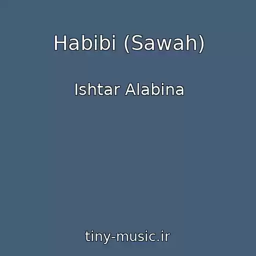 کاور آهنگ Habibi (Sawah) از Ishtar Alabina