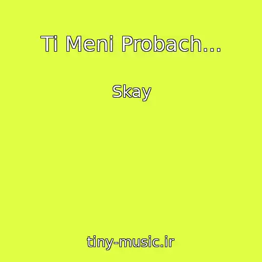 کاور آهنگ Ti Meni Probach... از Skay