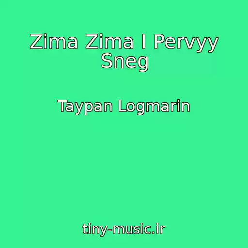 کاور آهنگ Zima Zima I Pervyy Sneg از Taypan Logmarin