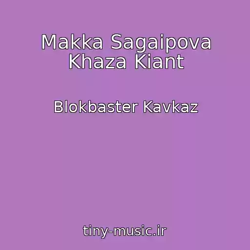 کاور آهنگ Makka Sagaipova Khaza Kiant از Blokbaster Kavkaz