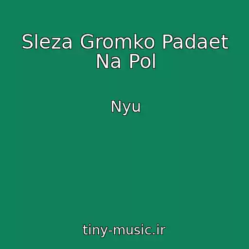 کاور آهنگ Sleza Gromko Padaet Na Pol از Nyu