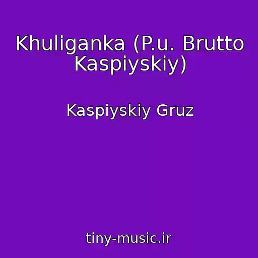 کاور آهنگ Khuliganka (P.u. Brutto Kaspiyskiy) از Kaspiyskiy Gruz