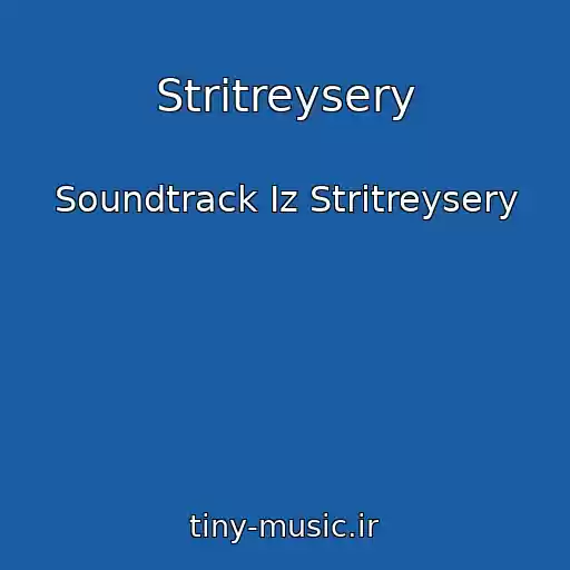 کاور آهنگ Stritreysery از Soundtrack Iz Stritreysery