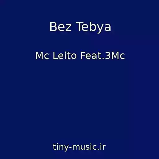 کاور آهنگ Bez Tebya از Mc Leito Feat.3Mc