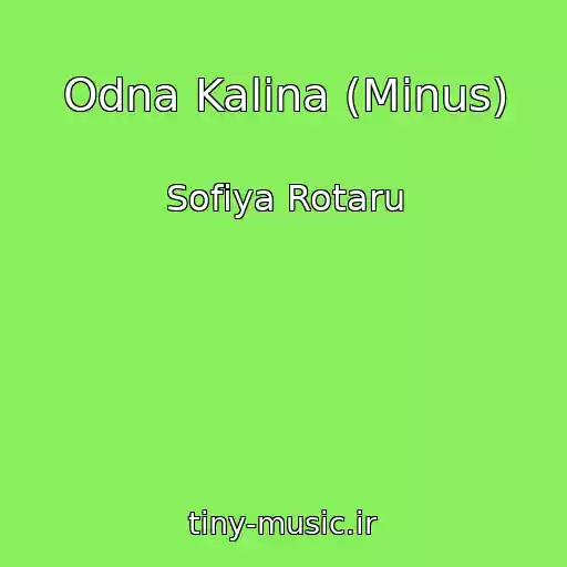 کاور آهنگ Odna Kalina (Minus) از Sofiya Rotaru