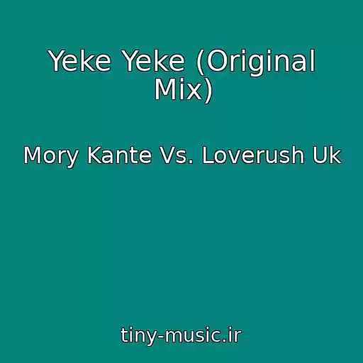 کاور آهنگ Yeke Yeke (Original Mix) از Mory Kante Vs. Loverush Uk
