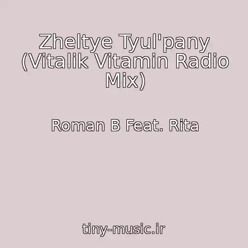 کاور آهنگ Zheltye Tyul'pany (Vitalik Vitamin Radio Mix) از Roman B Feat. Rita