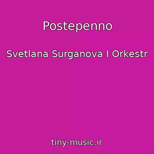 کاور آهنگ Postepenno از Svetlana Surganova I Orkestr