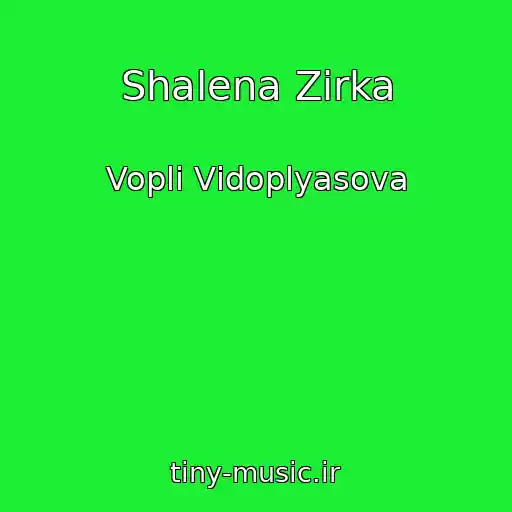 کاور آهنگ Shalena Zіrka از Voplі Vіdoplyasova