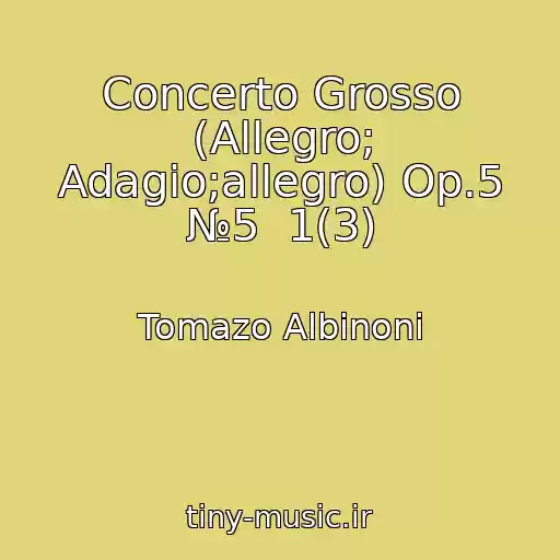 کاور آهنگ Concerto Grosso (Allegro; Adagio;allegro) Op.5 №5  1(3) از Tomazo Albinoni