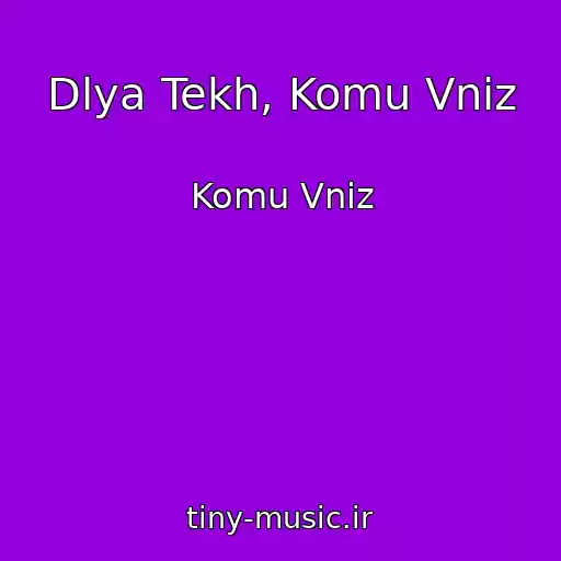 کاور آهنگ Dlya Tekh, Komu Vniz از Komu Vniz