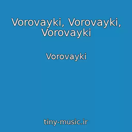 کاور آهنگ Vorovayki, Vorovayki, Vorovayki از Vorovayki