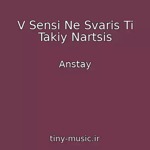 کاور آهنگ V Sensі Ne Svaris Ti Takiy Nartsis از Anstay