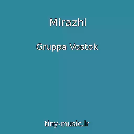 کاور آهنگ Mirazhi از Gruppa Vostok