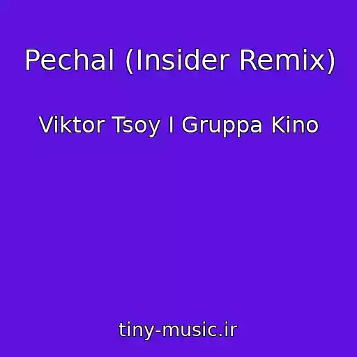 کاور آهنگ Pechal (Insider Remix) از Viktor Tsoy I Gruppa Kino