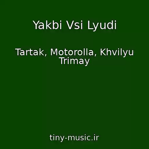 کاور آهنگ Yakbi Vsі Lyudi از Tartak, Motorolla, Khvilyu Trimay