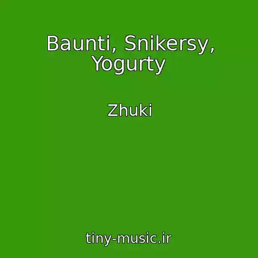 کاور آهنگ Baunti, Snikersy, Yogurty از Zhuki