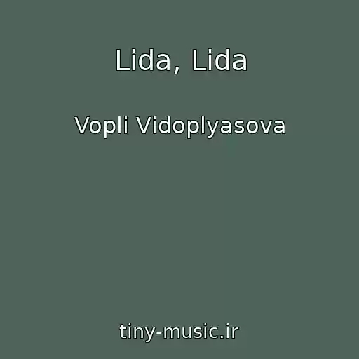 کاور آهنگ Lіda, Lіda از Voplі Vіdoplyasova