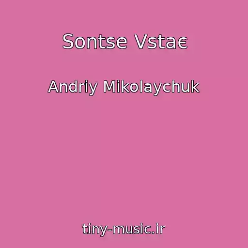 کاور آهنگ Sontse Vstaє از Andrіy Mikolaychuk