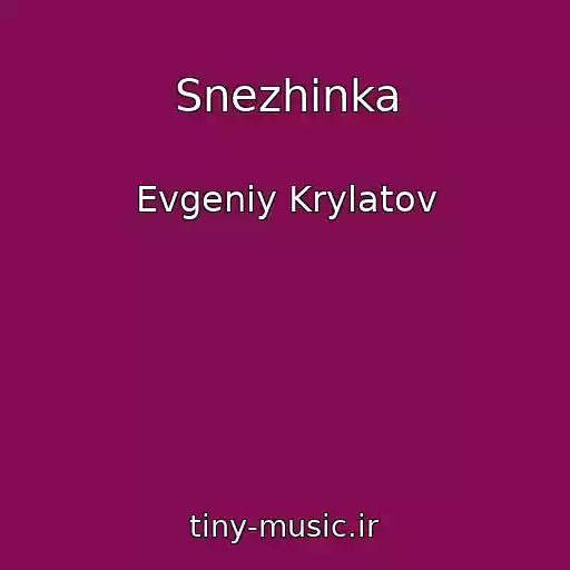 کاور آهنگ Snezhinka از Evgeniy Krylatov
