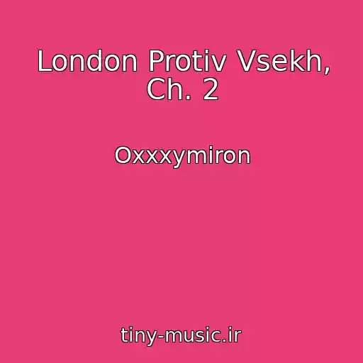 کاور آهنگ London Protiv Vsekh, Ch. 2 از Oxxxymiron